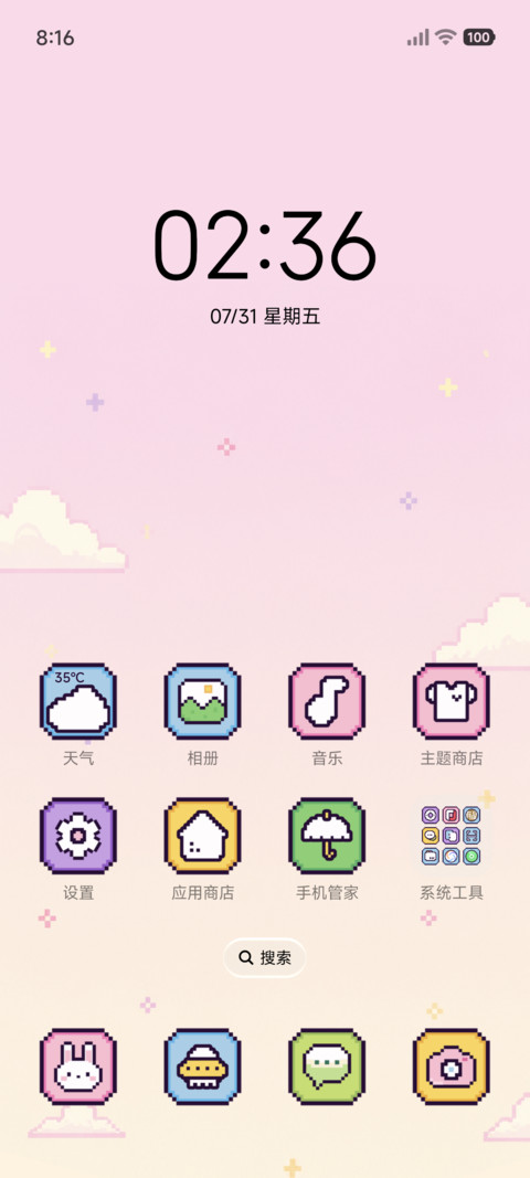 可爱古早像素 screenshot