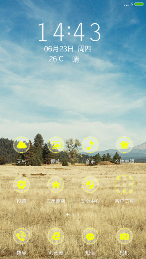 奇幻森林 screenshot