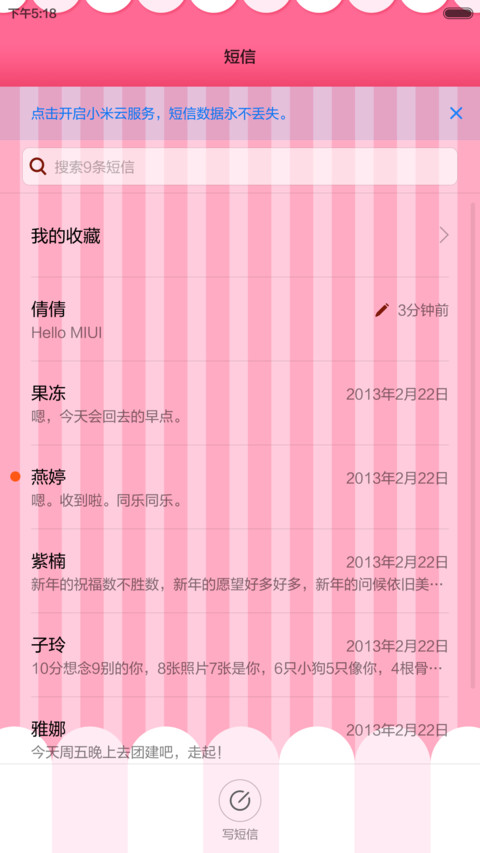 摩丝摩丝-爱烘焙 screenshot