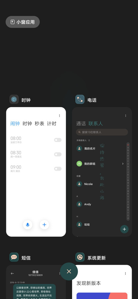 自律而自由 screenshot