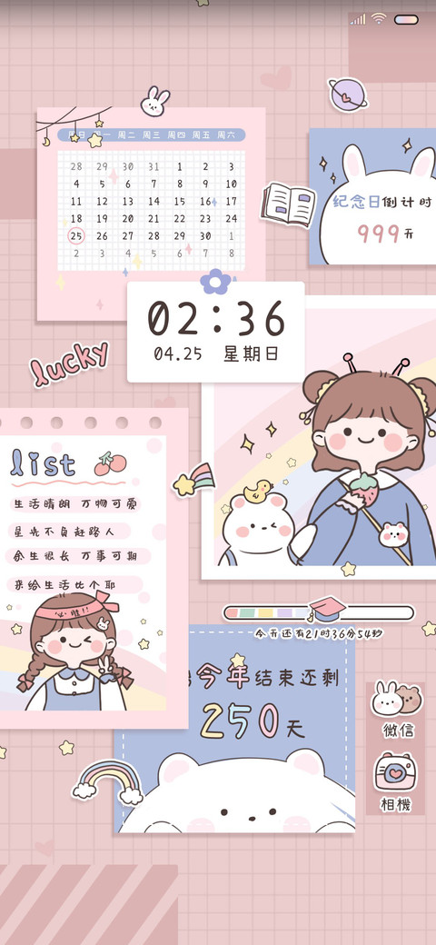 万物可爱贴纸 screenshot