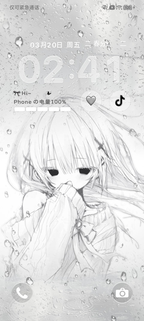 少女光栅 动态雨滴 screenshot