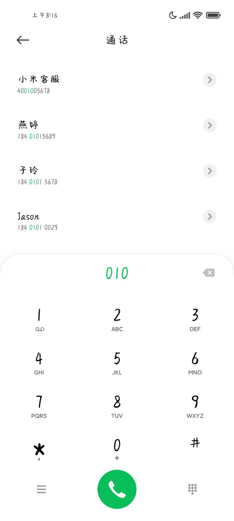 你今天有点奇怪 screenshot