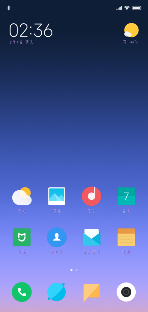 青春的味道 screenshot