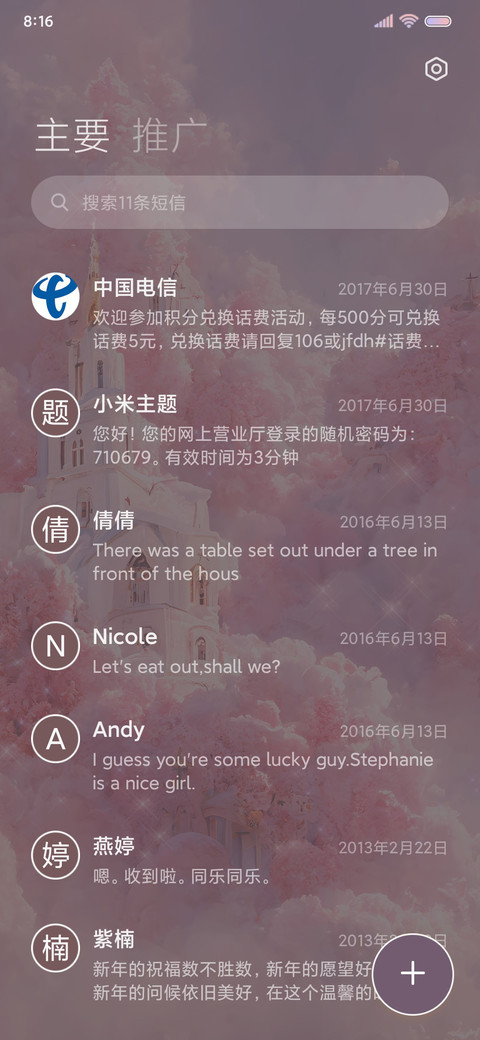 云中看梦 城堡 screenshot