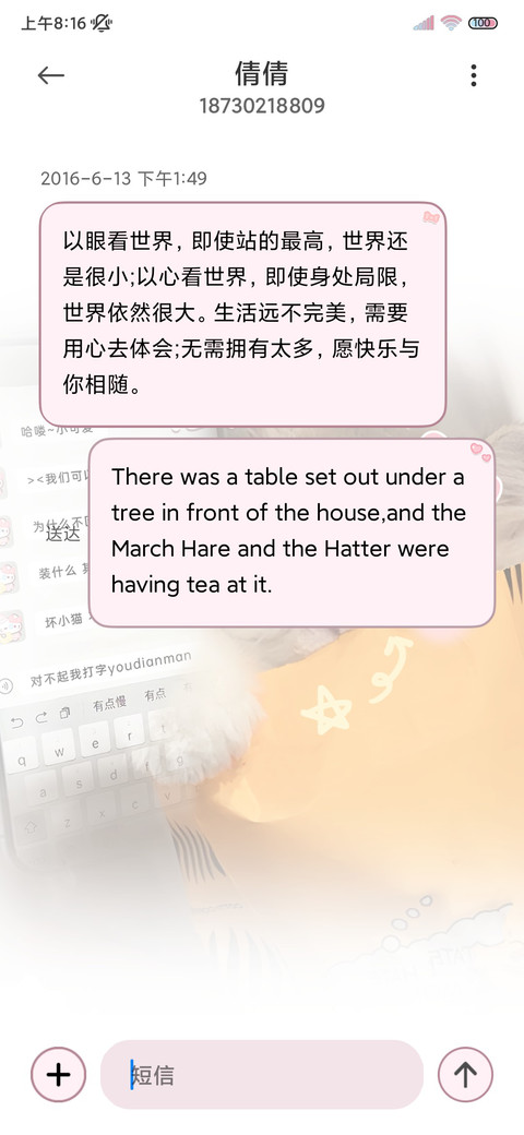 可爱小猫 对话多图 screenshot