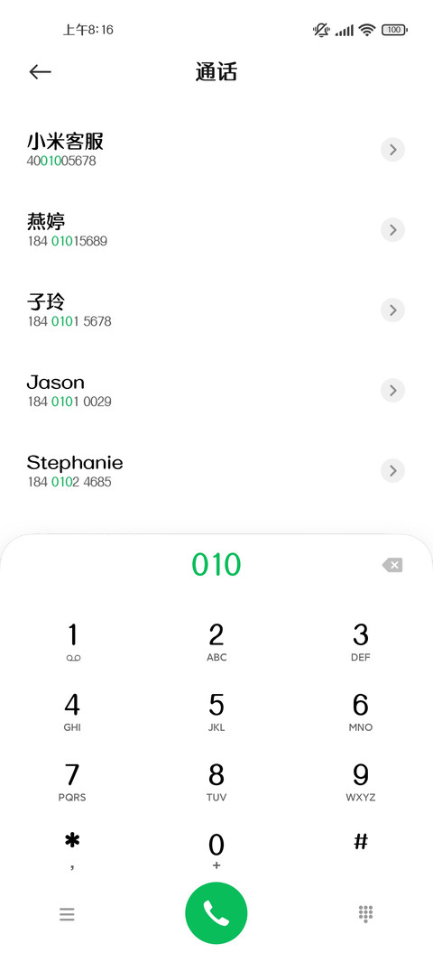 国潮粗圆超大字库 screenshot