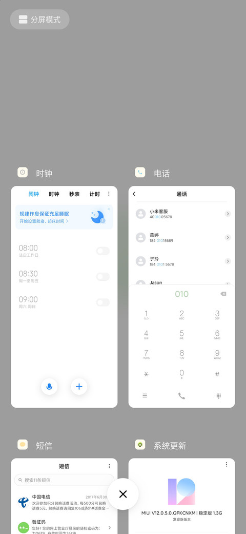 减肥ing screenshot