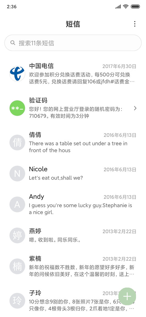 减肥ing screenshot