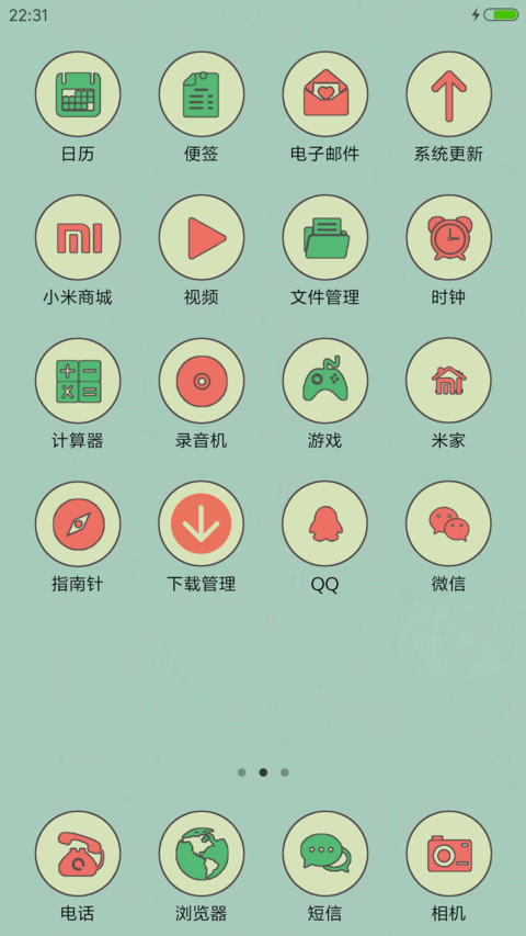 小红花 screenshot