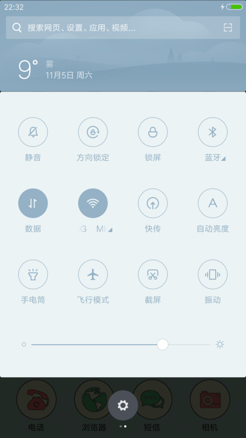 小红花 screenshot