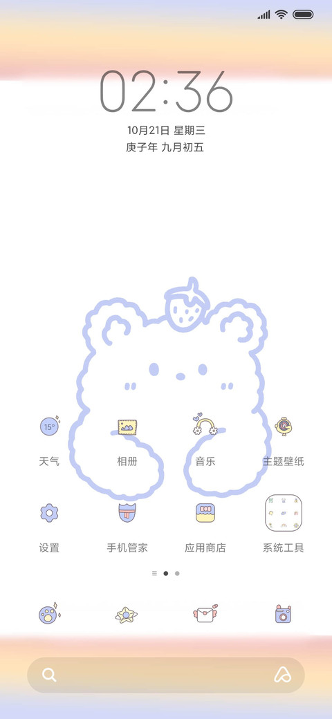 自律草莓熊 screenshot