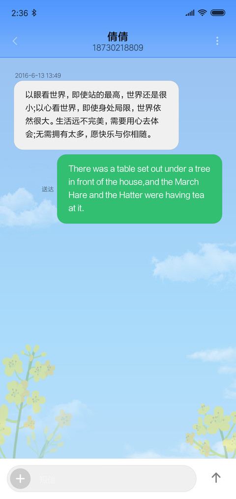 油菜花 screenshot
