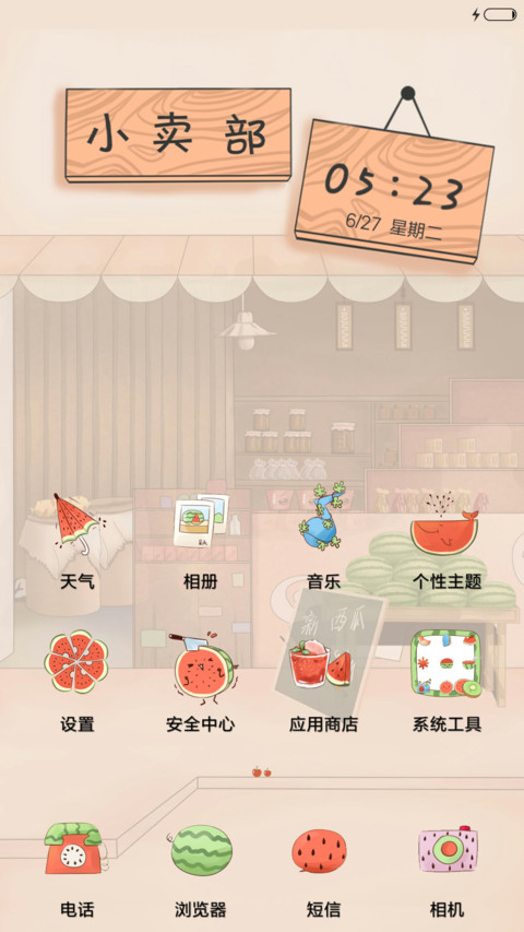 阳光盛开在夏天 screenshot