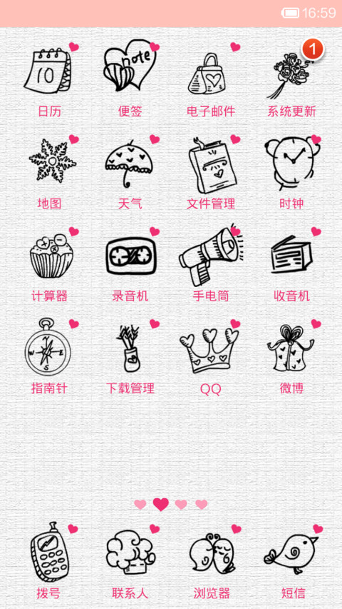 你的保护色 screenshot