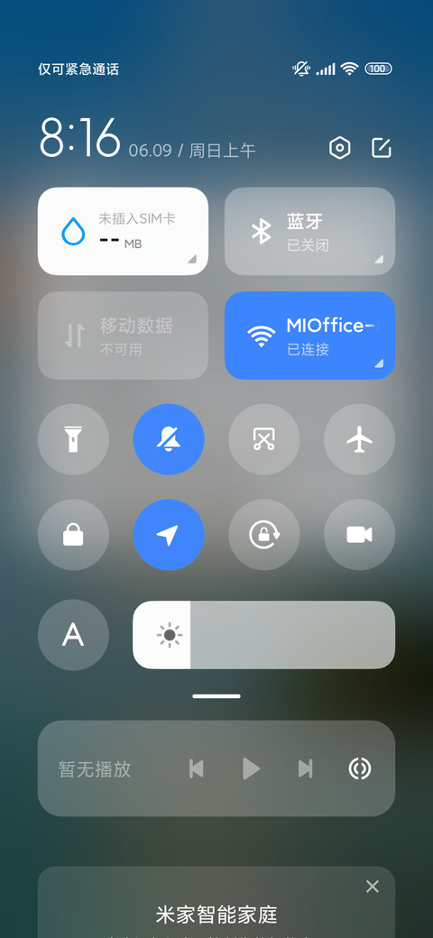夏天的海简约 screenshot