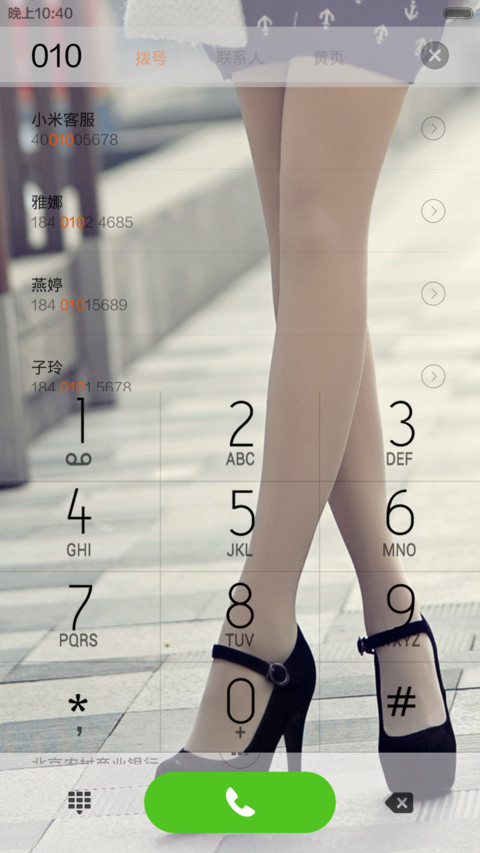 高跟鞋梦想 screenshot