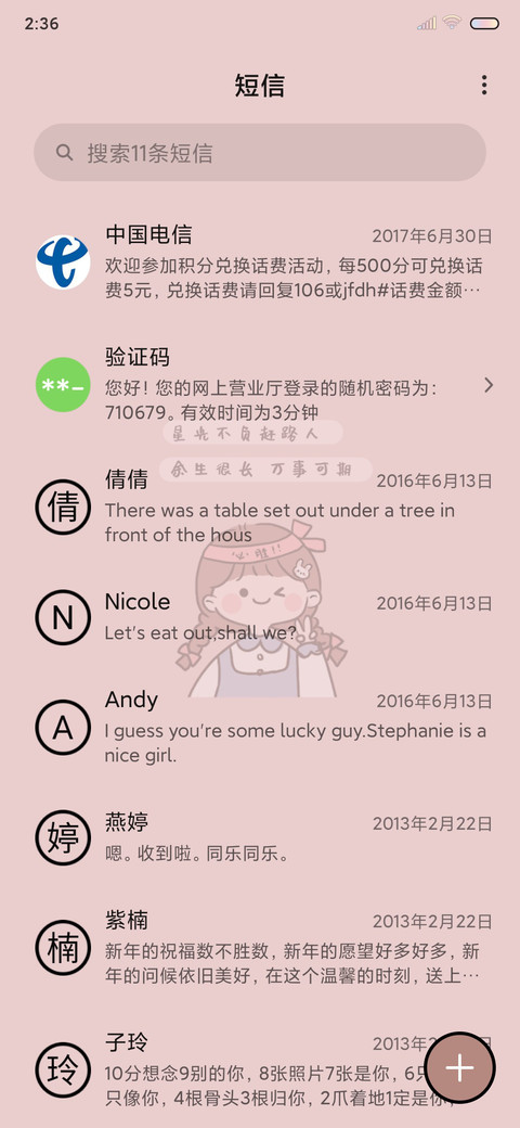 万物可爱贴纸 screenshot