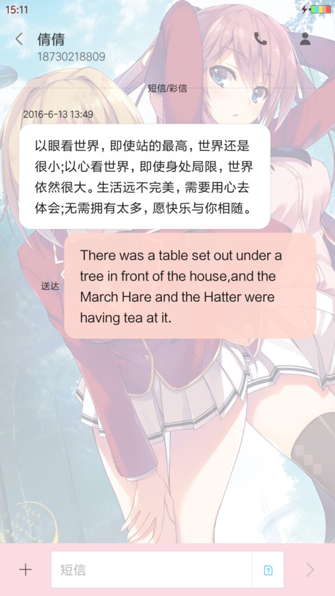 实力至上主义的教室 screenshot