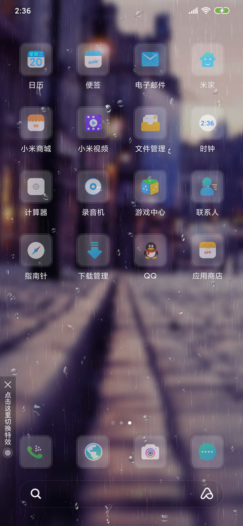 街角的美 screenshot