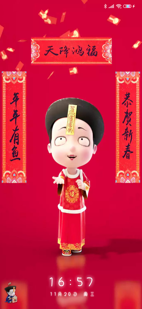 僵小鱼 天降鸿福 screenshot