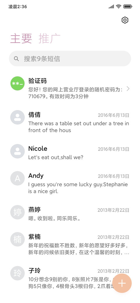 伤心小动物雨雾 screenshot