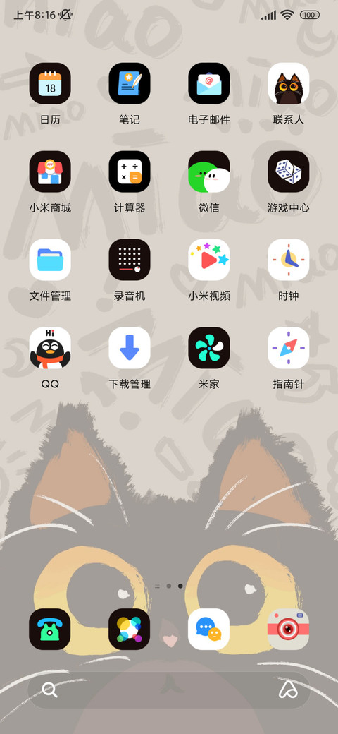 景深黑猫 多屏组件 screenshot