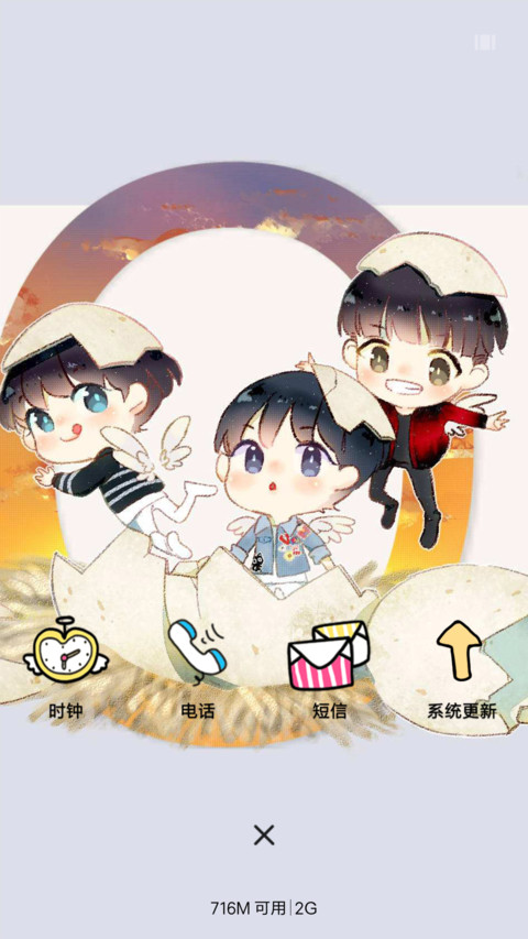 TFboys你最珍贵 screenshot