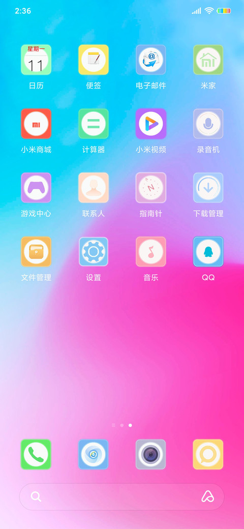 色彩的变换 screenshot