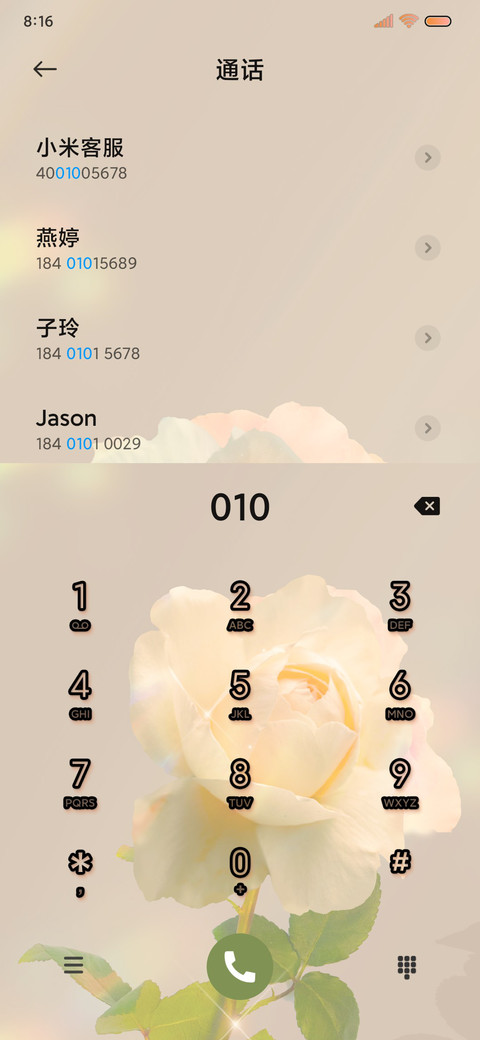 玫瑰组件 午后惬意 screenshot