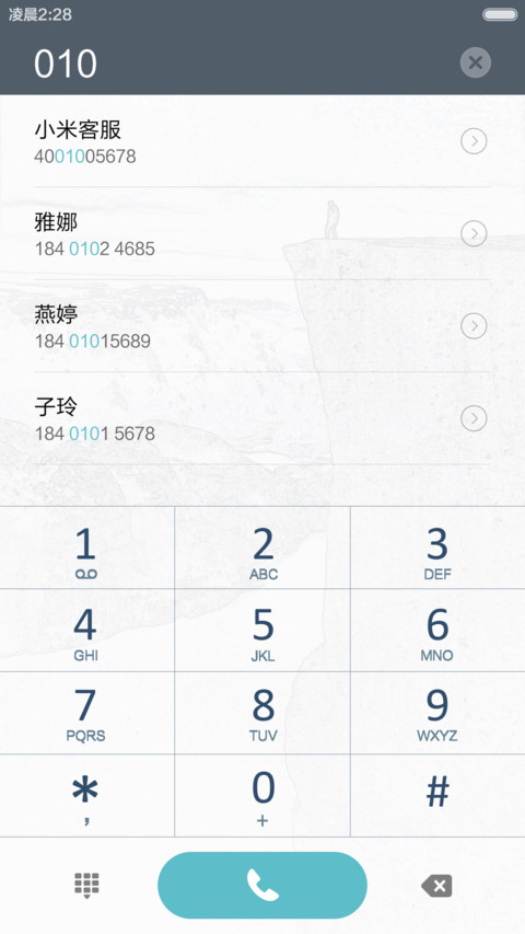 山高人为峰 超越自我 右滑解锁 screenshot