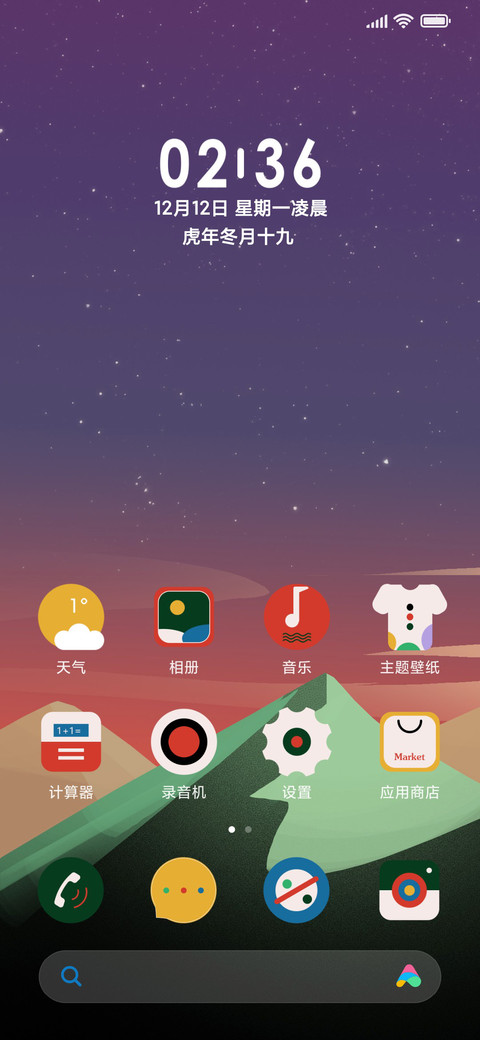 日落兮 screenshot