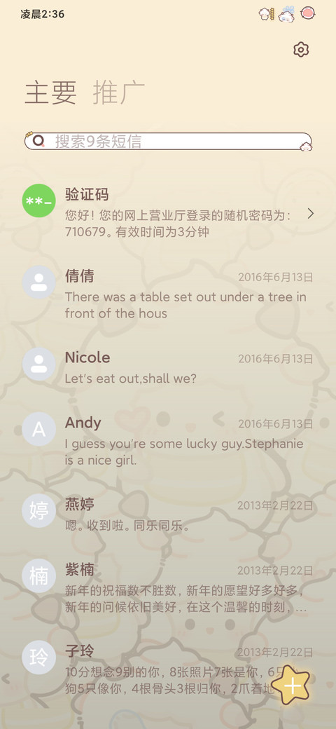 懒羊羊 发光效果 screenshot