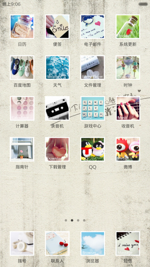 心.随V6（自由桌面,图标全覆盖） screenshot