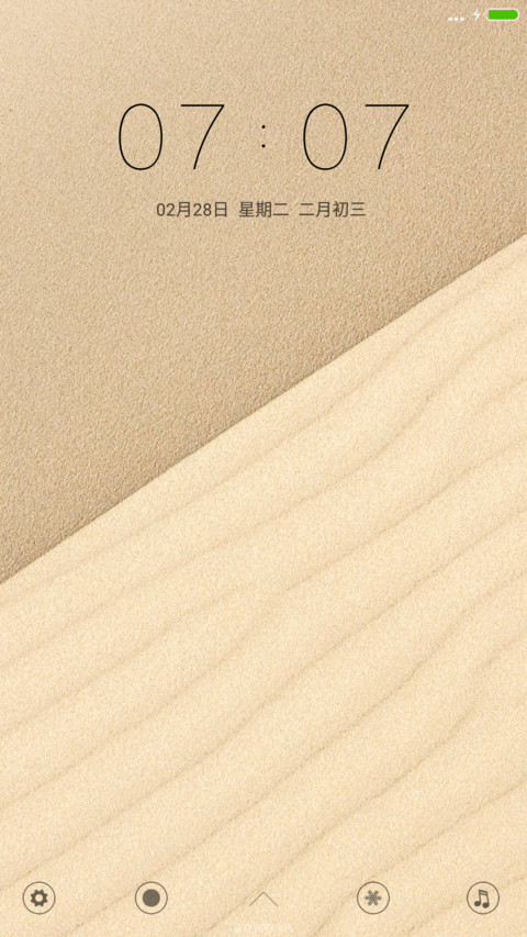 流沙 screenshot