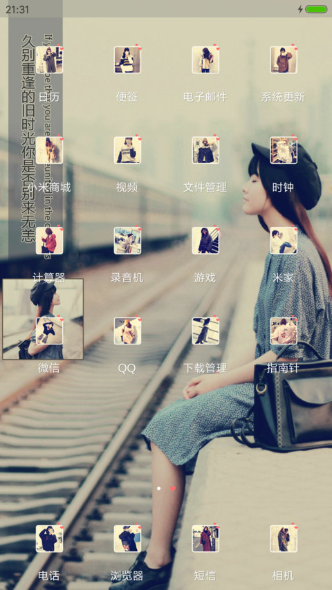 别来无恙 screenshot