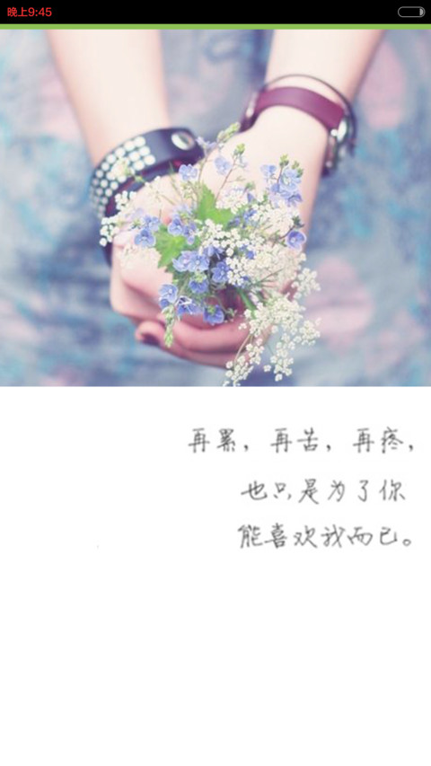 岁月不老，各自安好 screenshot