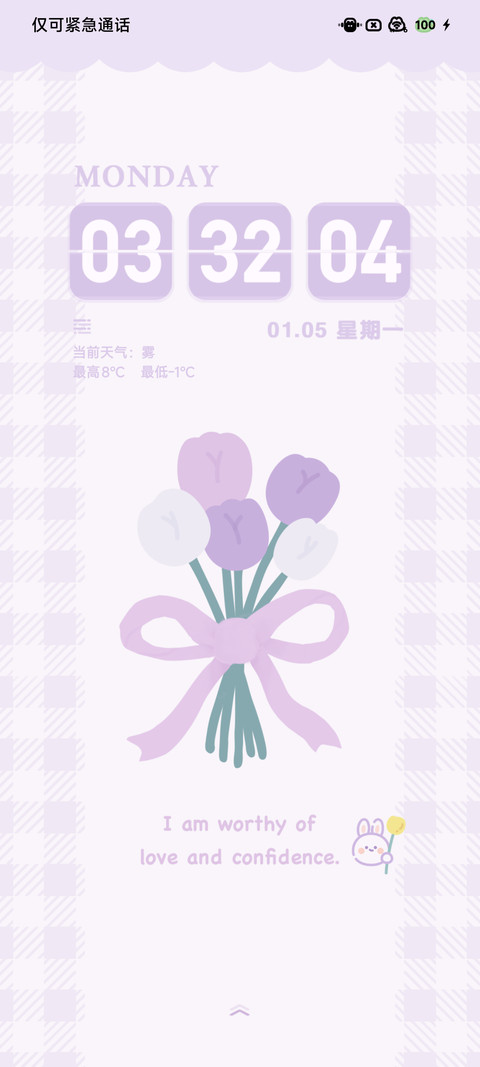 花期未至 screenshot