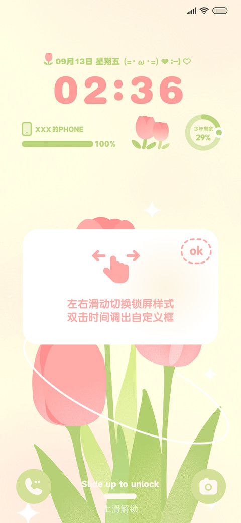 时光春日曲 screenshot