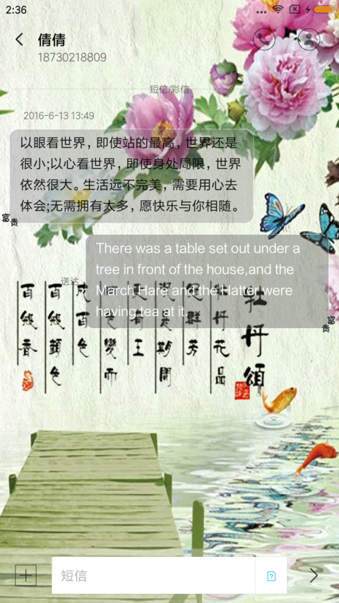 牡丹颂 screenshot
