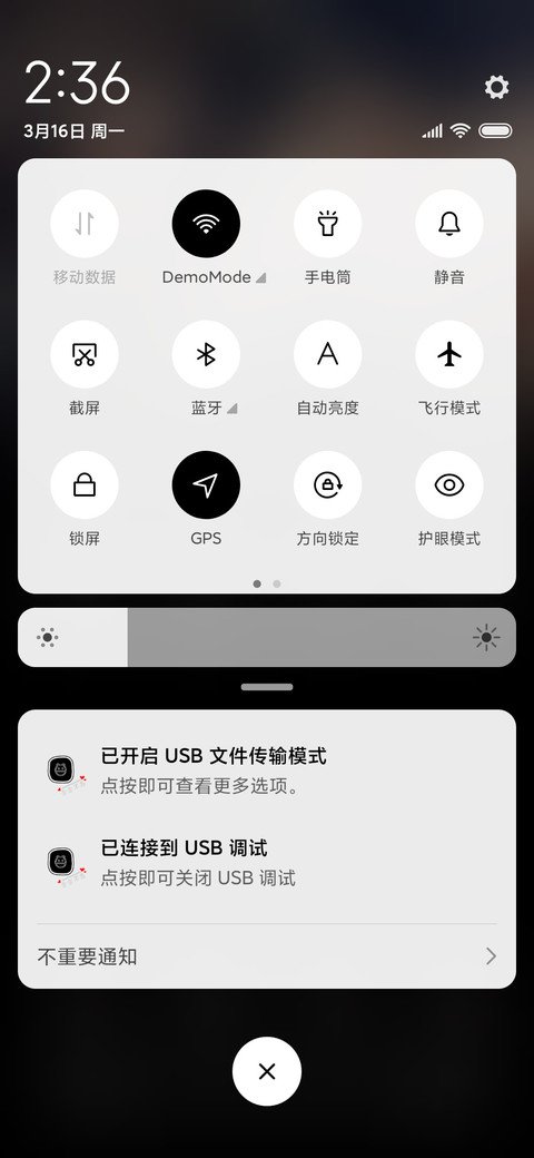 念念不忘 screenshot