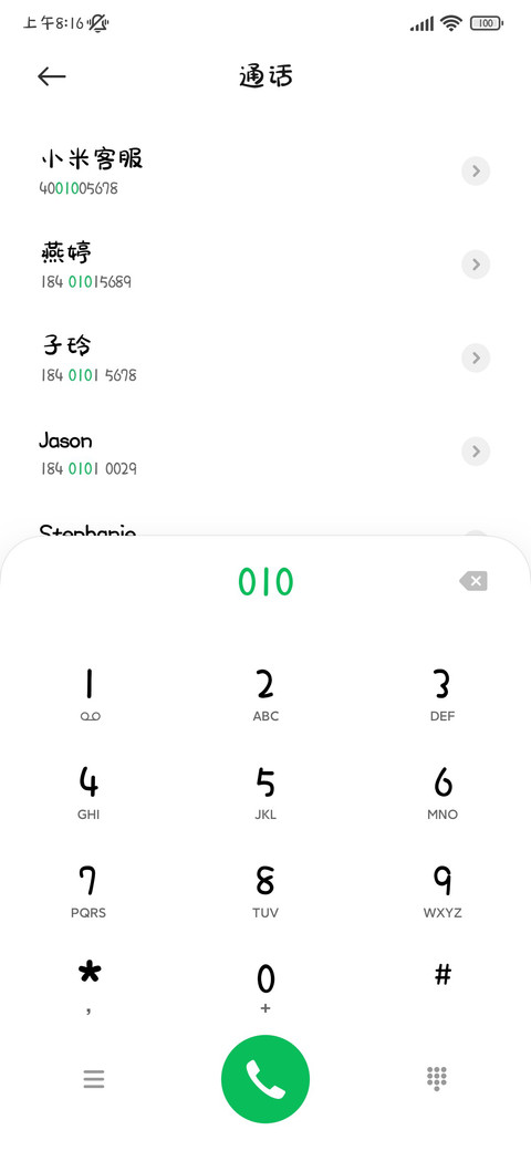 登陆计划等你回答 screenshot