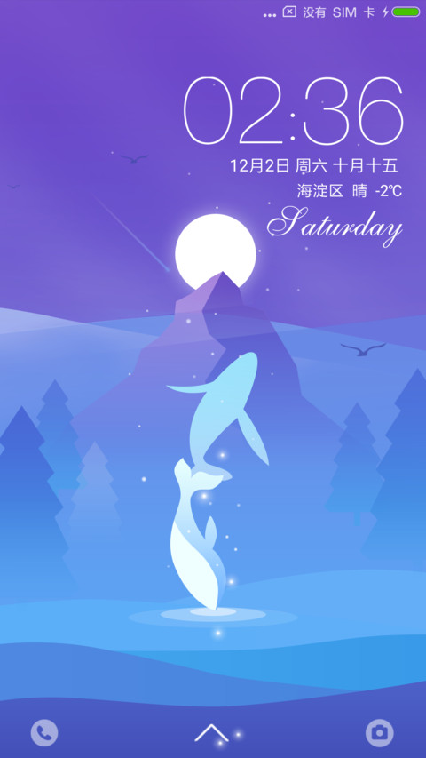 鲸鱼之森 screenshot