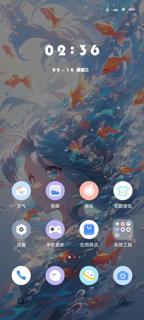 锦鲤传说 screenshot