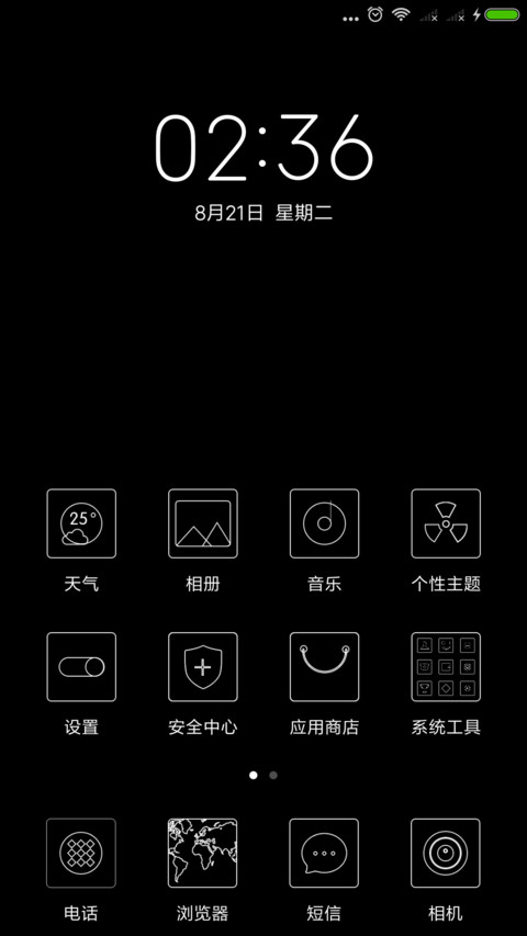 黑 screenshot