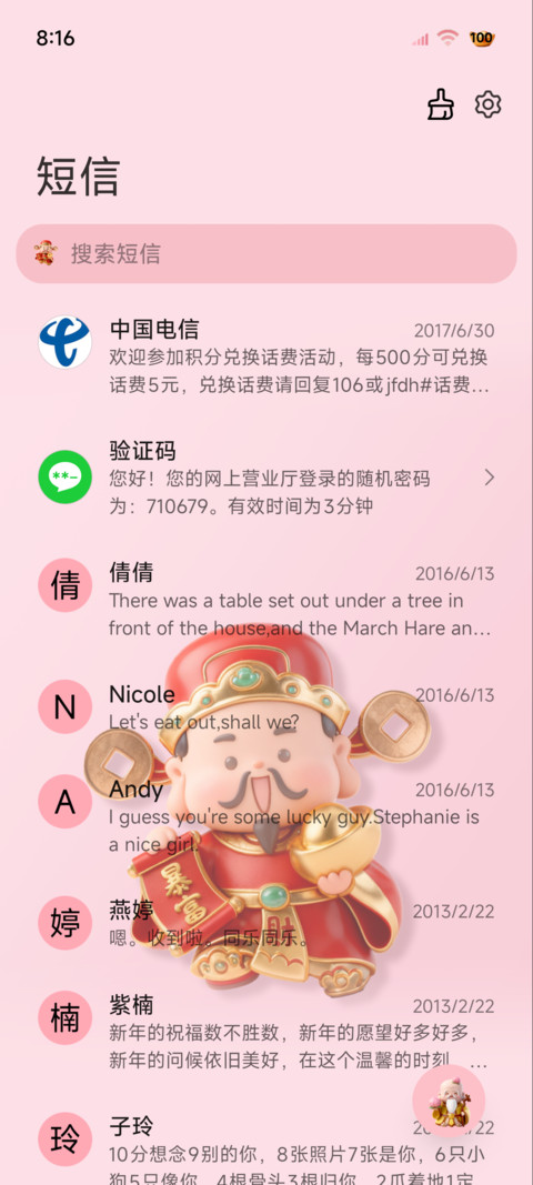 3D喜迎财神诸事顺 screenshot