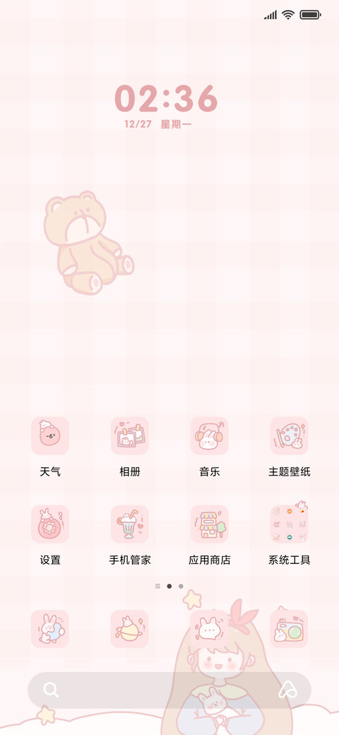 兔兔女孩 screenshot