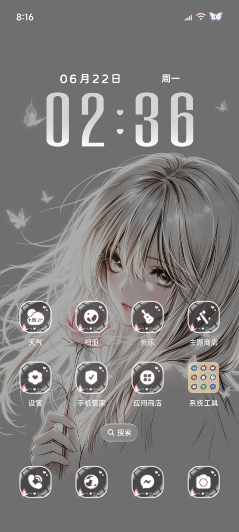 氛围少女 弥弥月光 screenshot