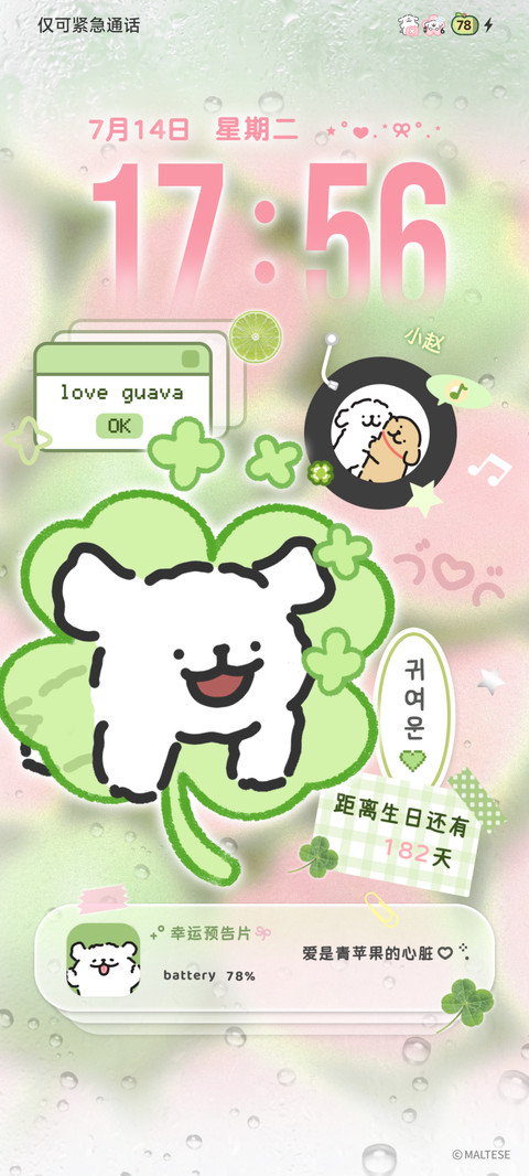 线条小狗幸运便利贴 screenshot