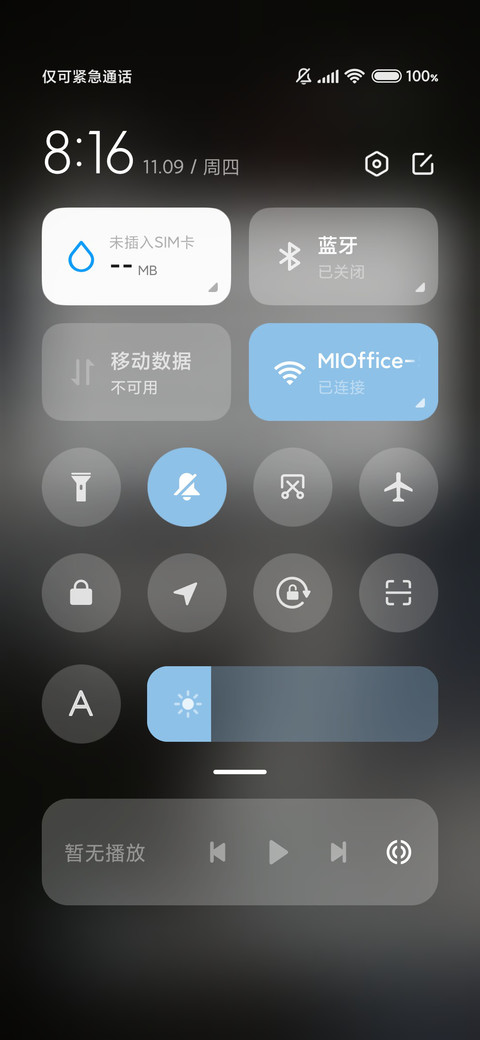 商务 黑绸 screenshot